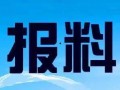 广东媒体爆料新闻热线,聚焦民生热点，守护市民权益